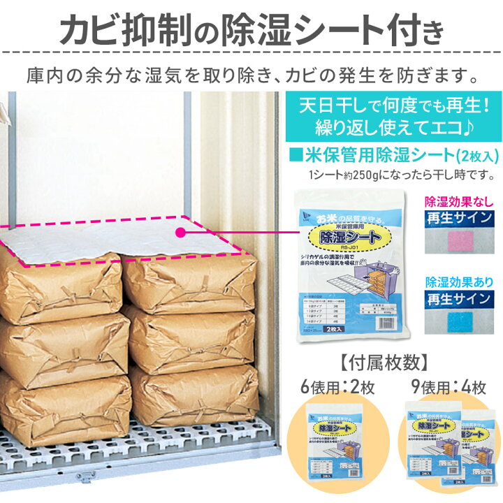 楽天市場】【 最大1000円OFFクーポン 17日9：59迄 】 お米 収納庫 米 