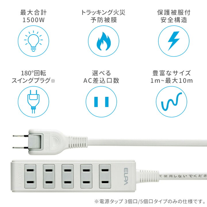 楽天市場】≪4冠達成≫ 延長コード 電源タップ 1m 2m 3m 5m 10m 3個口 