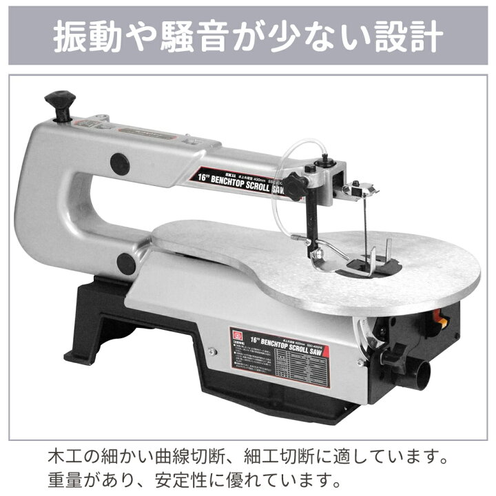 楽天市場】【 最大1000円OFFクーポン 17日9：59迄 】 卓上糸鋸盤 