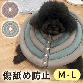 エリザベスカラー 犬 猫 ソフト 柔らかい ドーナツ クッション ソフトタイプ 傷 保護 傷舐め 防止 着脱 簡単 かわいい ペット 犬用 猫用 手術 術後 首 成犬 成猫 首クッション 舐める 引っかき 防止 軽量 安全 ふかふか 柔らか