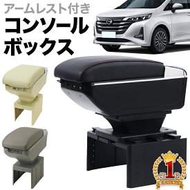 【 50%+最大1000円OFFクーポン 46126 20:00〜 】 アームレスト 車 汎用 【USB・灰皿・ドリンクホルダー・小物入れ付き】 コンソールボックス USB付き 肘置き 肘掛け コンソール センターコンソール トレイ パーツ 車内収納ボックス 自動車 カー用品