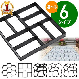 【50％クーポン★19日20時〜1枚限定】 セメントレンガ 型枠 金型 ガーデニング 舗装 庭づくり 石畳 庭石 DIY コンクリート セメント レンガ 舗装金型 ガーデン用 モールド 型 枠 正方形 DIYモールド 石畳道 成型モールド セメント用 プラスチック 踏石 モールド型