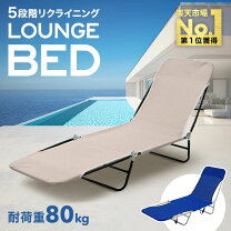 楽天市場】ビーチベッドの通販