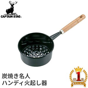 _yzzN[|L4撅^ ΋N LveX^bO YĖl nfBM-6636 YN  AEghA Lv O CAPTAIN STAG BBQ    W[ ֗ ΋N