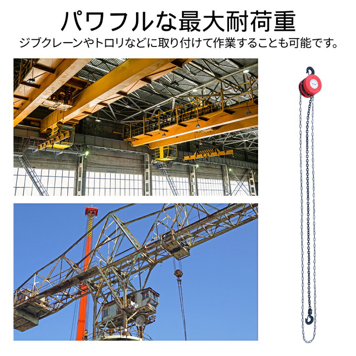 楽天市場】チェーンブロック チェーン式 チェーンホイスト ハンド 