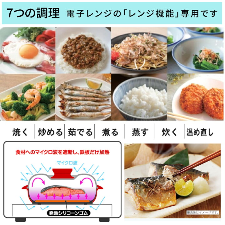 楽天市場】電子レンジ 調理器 電子 レンジ で 焼き 調理 器具 電子 