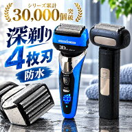 ＜本日23:59まで＞【最大1,000円OFFクーポン】 ≪ 保証付き ≫ IPX6 IPX7 電気シェーバー メンズ 髭剃り …