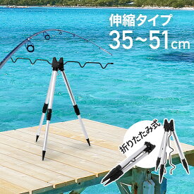 釣り竿スタンド 釣り竿 置き 釣竿 釣竿スタンド ロッドホルダー 竿掛け ロッド ホルダー 三脚 3脚 スタンド 竿立て 船 釣り つり 竿 フィッシング 収納 収納ツール 釣り道具 釣り竿ホルダー 釣竿立て 海釣り ロッドスタンド ロッドポッド 堤防 折りたたみ 折り畳み 軽量