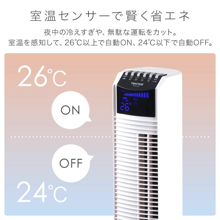 楽天市場】【 最大1000円OFFクーポン 17日9：59迄 】 タワーファン 