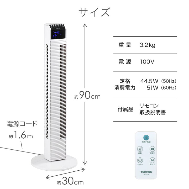 楽天市場】【 50％OFF＋1000円OFFクーポン 5/15 0:00~ 】 タワーファン 