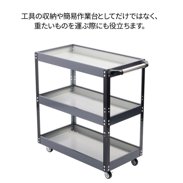 楽天市場】ツールワゴン キャスター付き ツールカート 3段 作業台 