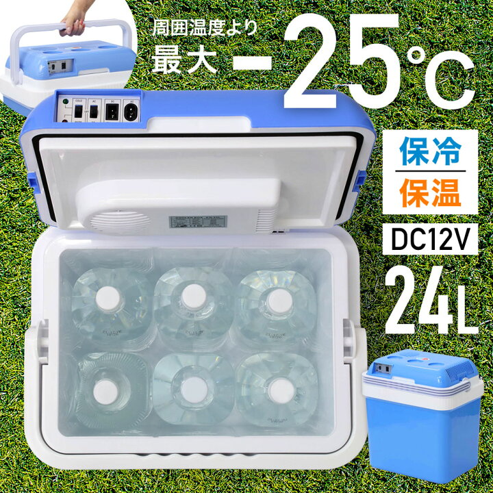 楽天市場】【訳あり】 冷温庫 24L -25℃〜65℃ 小型 ポータブル 業務用 