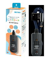 【LINE★300円OFFクーポンあり】 メトロ こたつ コード BC-KET22D(A) こたつコード 交換用 炬燵 リモコン…