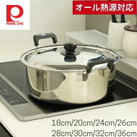 ＜本日23:59まで＞【最大1,000円OFFクーポン】 両手鍋 ステンレス 大型 小型 18cm 20cm 24cm 26cm 28cm 3…