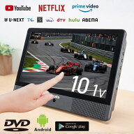 ポータブルdvdプレーヤー 車載 対応 10型 タッチパネル ポータブル dvdプレーヤー 車 車載バッグ 10イン…