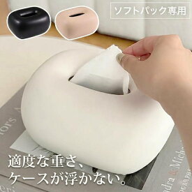 【 1000円OFFクーポン☆ 6/10 0:00~ 】 ティッシュケース おしゃれ かわいい 北欧 ティッシュボックス ティッシュボックスケース ピンク ブラック ホワイト リビング ティッシュ入れ 持ち運び ダイニング 韓国インテリア ティッシュBOX 陶磁器 コンパクト ティッシュホルダ
