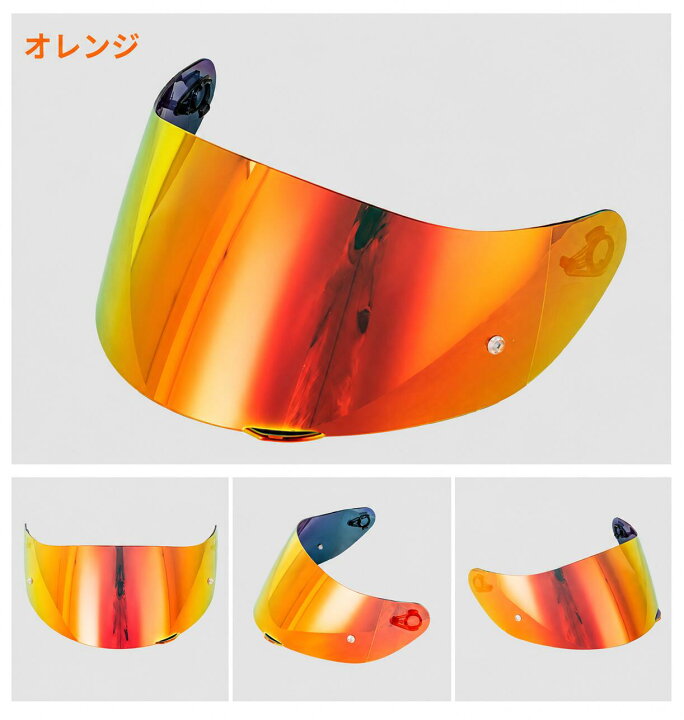 楽天市場】AGV K1 K1S K3SV K5S対応 ミラーシールド REVO加工 交換用 