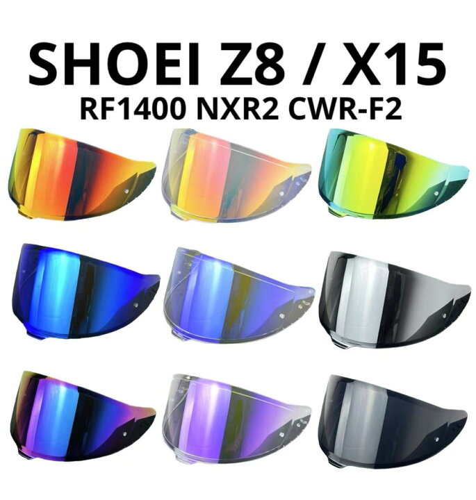 楽天市場】SHOEI Z-8 / X-15 対応 CWR-F2 ヘルメットシールド バイク用 