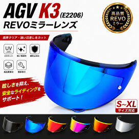 楽天市場】AGV K3 E2206専用 REVOミラーシールド 防曇フィルムセット 