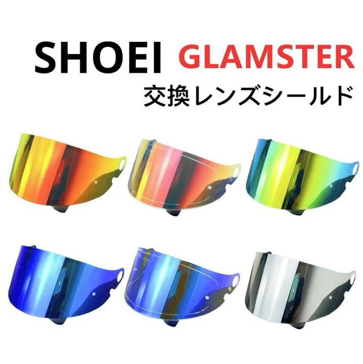楽天市場】SHOEI Glamster 対応 CPB-1V シールド ミラータイプ 日夜 