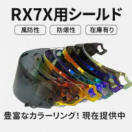 ARAI RX7X XD NE0 RX-7X交換レンズシールド 電気メッキレンズ ミラーレンズ 昼夜兼用 オーロラ 日焼け防…