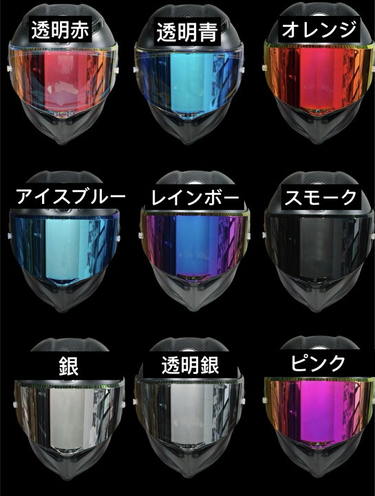 楽天市場】AGV Pista 対応 交換レンズシールド GP RR Corsa RACE 3 