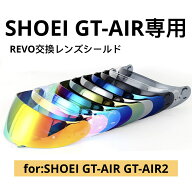 SHOEI GT air1 GT air2 NEOTEC1対応 交換バイザー レンズ シールド 防曇フィルム 曇り止めステッカー シ…
