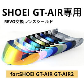 SHOEI GT air1 GT air2 NEOTEC1対応 交換バイザー レンズ シールド 防曇フィルム 曇り止めステッカー ショウエイ用GT-AIR専用レンズ ヘルメットシールドミラーシールドGT Air1-2/CNS-1/TC-5/TC-9/Neotec