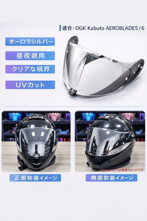 楽天市場】適合OGK KABUTO-5/6 Kabuto Aeroblade-5 /6 F-17対応 交換 