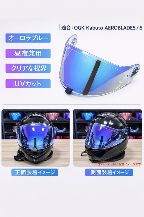 楽天市場】適合OGK KABUTO-5/6 Kabuto Aeroblade-5 /6 F-17対応 交換 