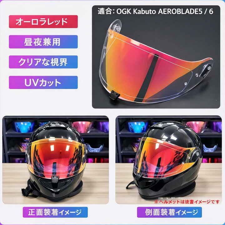 楽天市場】適合OGK KABUTO-5/6 Kabuto Aeroblade-5 /6 F-17対応 交換 