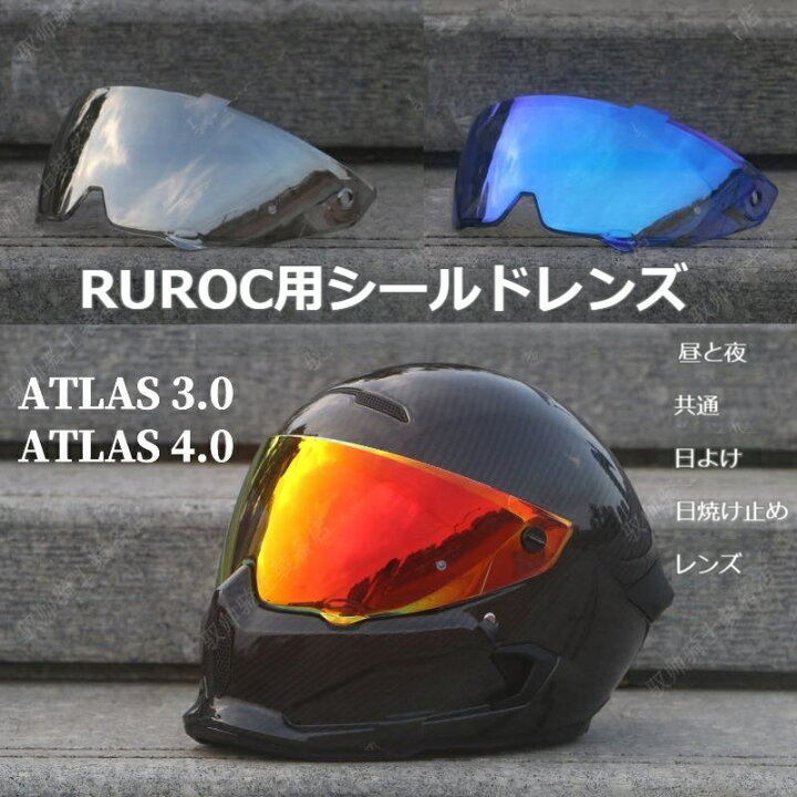 楽天市場】ATLAS レンズ RUROC Ronin レンズ ATLAS 3.0 4.0 電着 