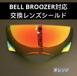 BELL BROOZERΉ wbg pV[h ~[ / X[N / NA / eFI
