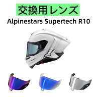 Alpinestars Supertech R10 対応 ミラーシールド SR10バイザー 交換用レンズ 防爆素材 原型成形 曇り止め…