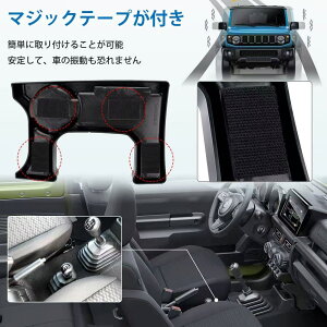 スズキ ジムニーJB64/JB74(MT車2018年以降)専用センター コンソール トレイ ドリンクホルダー付き 小物収納ボックス ラバーマット付き(選べる3色)