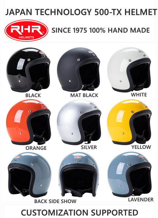 楽天市場】RHRトレロヘルメットジェットヘルメット バイクヘルメット 