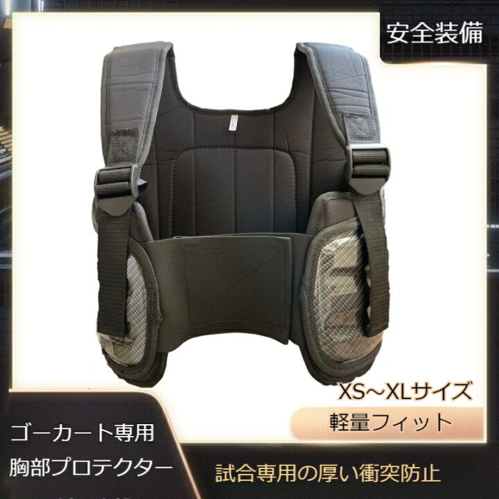 楽天市場】カートレーシング安全装備プロフェッショナルリブガード 