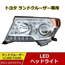 楽天市場】ランドクルーザー 200 ヘッドライトの通販