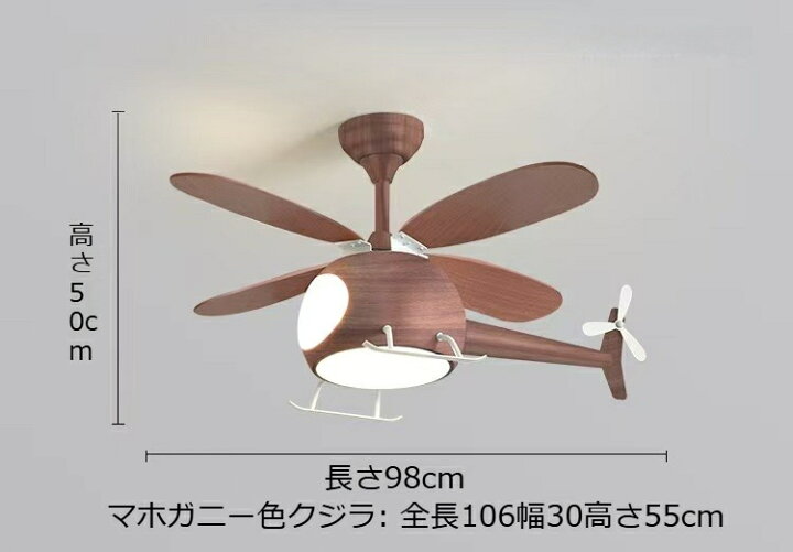 楽天市場】子供部屋用 小飛行機 シーリングファンライト ヘリコプター 