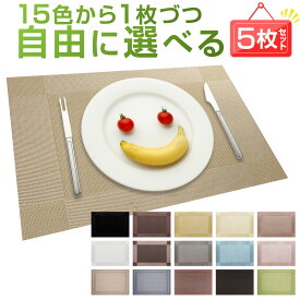 【楽天1位】 ランチョンマット 5枚セット PVC おしゃれ 北欧 撥水 大きめ かわいい ランチマット プレースマット プレイスマット 業務用 セット 子供用 送料無料 ギフト プレゼント 北欧 自由に選べる5枚セット 水洗い可 汚れ 傷防止 敷物 テーブルクロス ランチマット