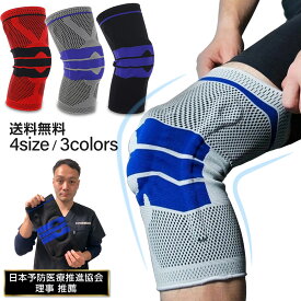 【 楽天スーパーSALE 限定 10%OFF 】 【楽天1位】 膝サポーター しっかり 保護 伸縮性 登山 ゴルフ バスケ バレーボール ランニング ジュニア 高齢者 カーフスリーブ マラソン