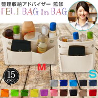 【楽天1位】 バッグインバッグ 縦型 自立 フェルト 小さめ 大きめ 軽い レディース ミニバッグ sサイズ …