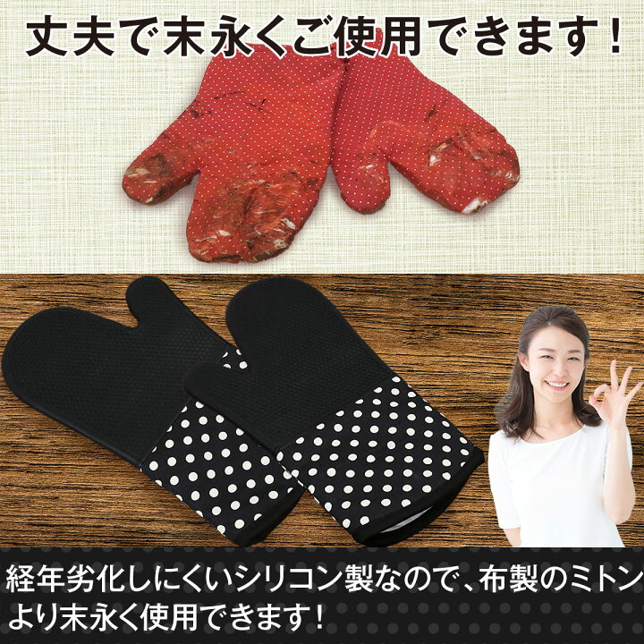 楽天市場】ミトン キッチン 手袋 耐熱 シリコン 鍋つかみ レディース 北欧 オーブン 300 c おしゃれ 耐熱ミトン 300度 : Fasao 楽天市場店 楽天市場】ミトン キッチン 手袋 耐熱 シリコン 鍋つかみ レディース 北欧 オーブン 300 c おしゃれ 耐熱ミトン 300度 : Fasao 楽天市場店