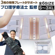 【楽天1位・レビュー特典】腰サポーター 腰ベルト コルセット 腰痛ベルト 腰用 強力固定 幅広 メッシュ …
