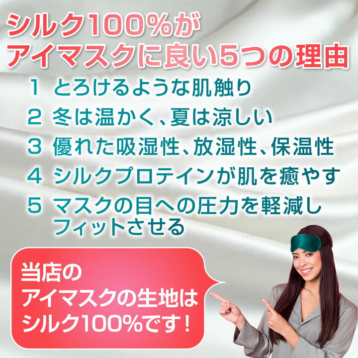 楽天市場 アイマスク ホット 睡眠 家電 シルク 繰り返し Usb かわいい 安眠 蒸気 効果 ほっとアイマスク 遮光 快眠 安眠 眼精疲労 快適 水洗い 仮眠 クマ 立体 繰り返し 目元 洗濯ok 旅行 グッズ フィット 御祝 クリスマス 妻 ギフト プレゼント