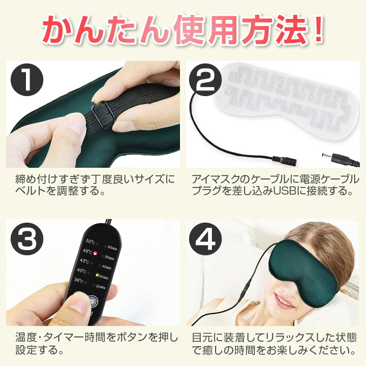 楽天市場 アイマスク ホット 睡眠 家電 シルク 繰り返し Usb かわいい 安眠 蒸気 効果 ほっとアイマスク 遮光 快眠 安眠 眼精疲労 快適 水洗い 仮眠 クマ 立体 繰り返し 目元 洗濯ok 旅行 グッズ フィット 御祝 クリスマス 妻 ギフト プレゼント