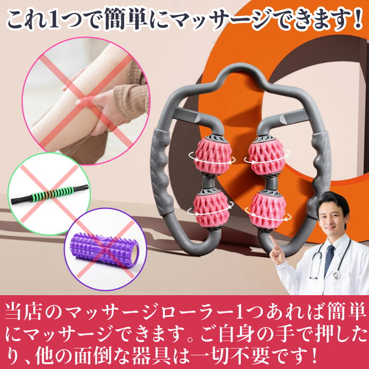 楽天市場 マッサージローラー 脚 足 ふくらはぎ 背中 リンパ 挟む 太もも 筋膜ローラー 効果 人気 全身 コロコロ フットマッサージ マッサージ ローラー Fasao 楽天市場店