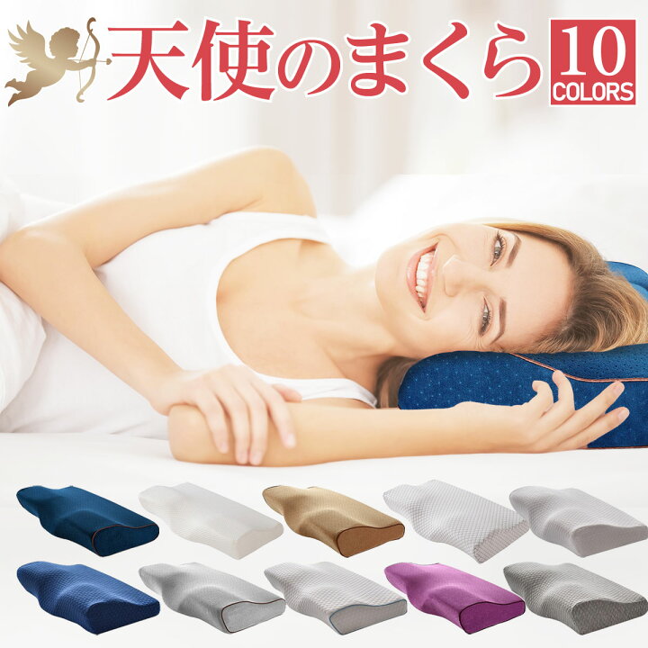 最大81％オフ！ 低反発枕 安眠枕 枕 まくら 肩こり 洗える枕カバー
