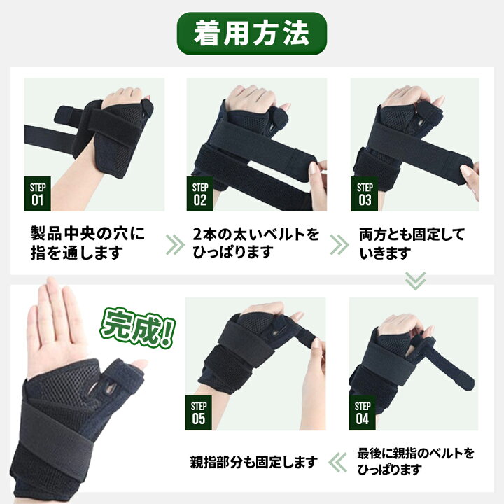 楽天市場 親指サポーター 医療用 腱鞘炎 防水 口コミ 手 バネ指 ゴルフ 手首 右手 左手 ばね指 メンズ 固定 効果 水仕事 親指 付け根 サポーター 突き指 捻挫 Cm関節症 関節痛 指 スポーツ メッシュ 左右兼用 Fasao 楽天市場店