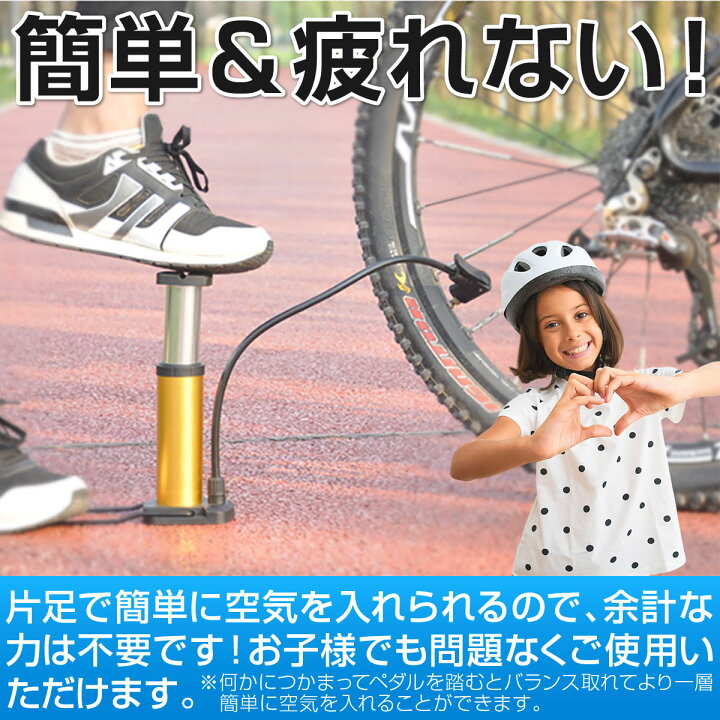 x.a 自転車 空気入れ